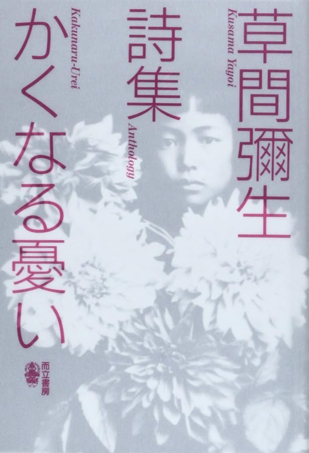 Amazon.co.jp: マンハッタン自殺未遂常習犯 (角川文庫 緑 564-1